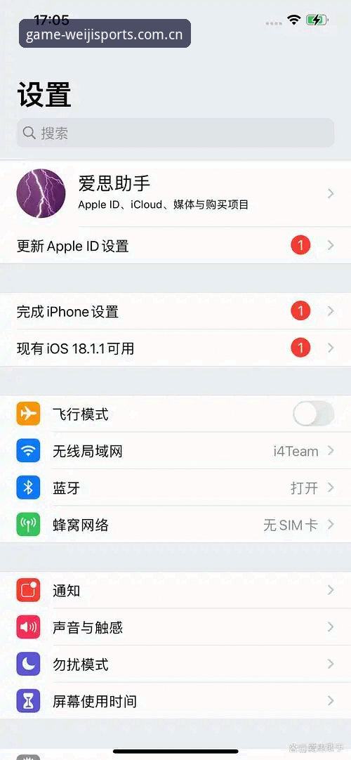 维基体育iOS版安装更新实用指南：解决登录失败与入口变更问题