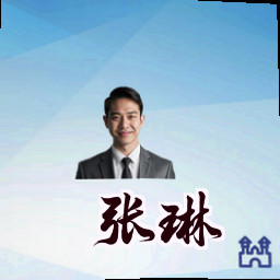 张琳